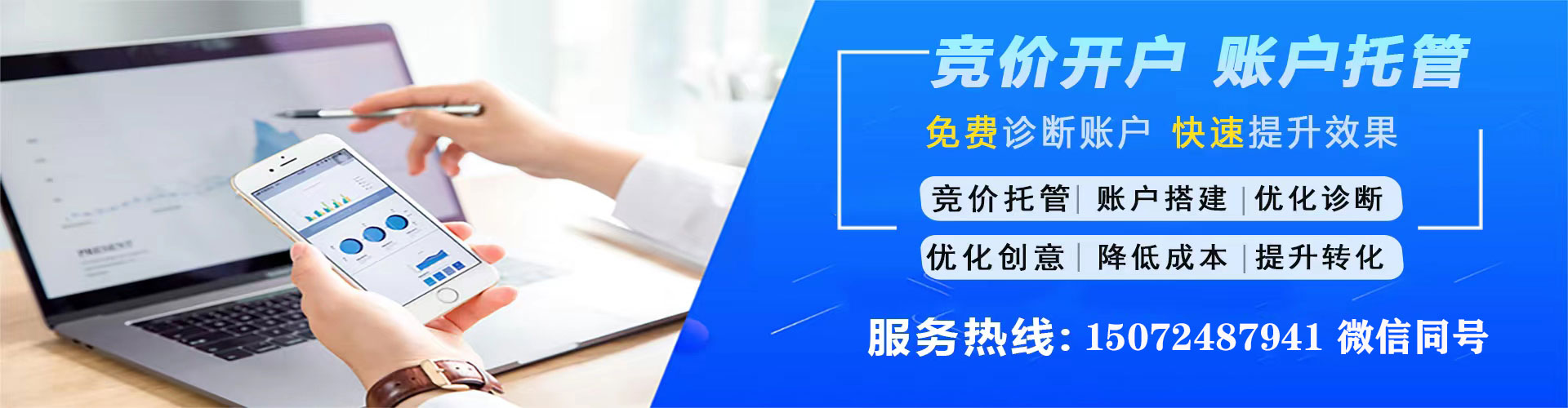 旺苍百度推广托管